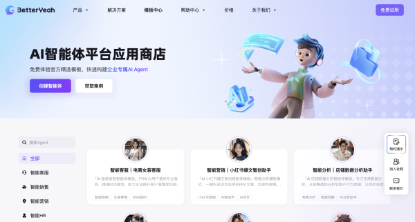 犀牛配资 阿里云领投！BetterYeah AI完成超亿元融资，刷新国内Agent融资纪录