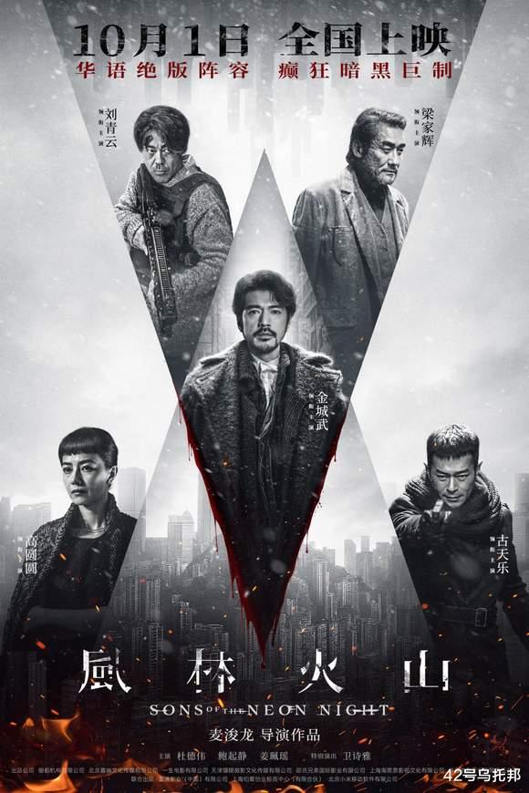 洪萨速配 有生之年! 电影《风林火山》内地定档10月1日上映!
