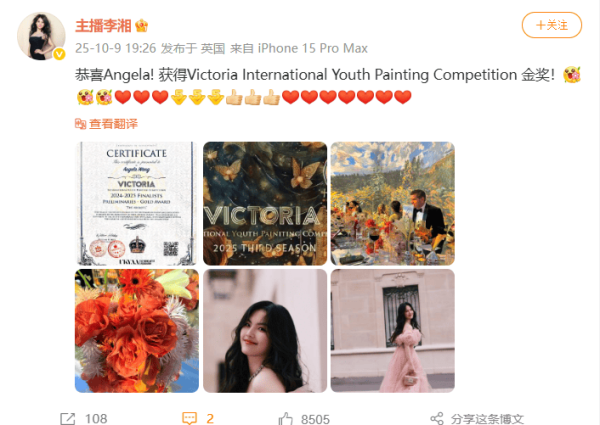 牛股动力 王诗龄获国际青少年绘画赛金奖, 李湘王岳伦同步发文: 恭喜Angela